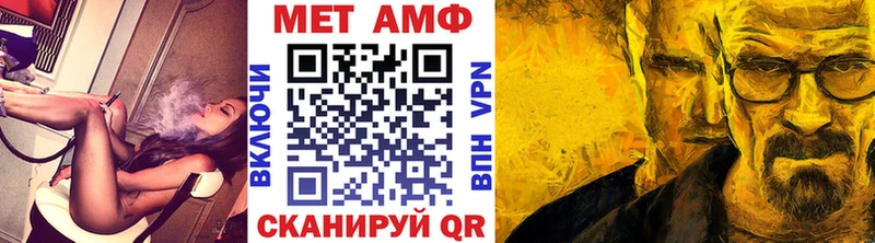 Первитин Methamphetamine  hydra ONION  Кочубеевское 