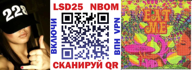 Марки 25I-NBOMe 1,5мг  цена наркотик  Кочубеевское 